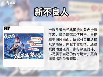 🔥2025十大良心手游TOP榜💥截图5