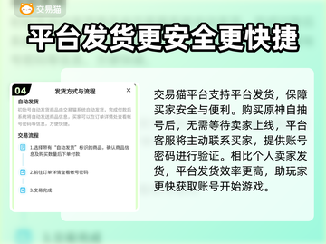 原神⚡自抽号安全购买攻略✅旅行者必看！截图5