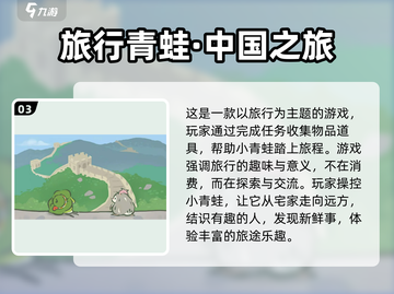 🔥五款热门游戏推荐，好玩又有意义！🎮截图4