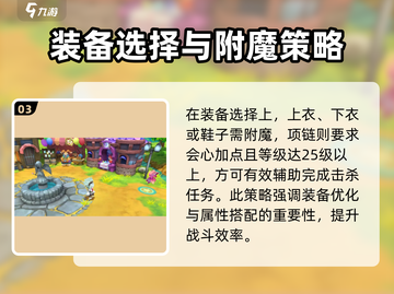 《幻想生活》加点秘籍💥，新手必看🔥！截图4