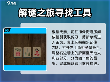 阴阳锅2第三章🔥超详细通关攻略来了！🎮截图4