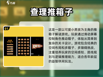 🔥2025最🔥推箱子游戏排行✅经典下载推荐🎮截图2