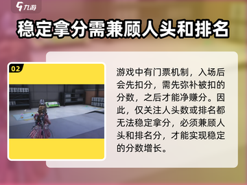 远光84排位加分攻略💥游戏名必备🔥截图3