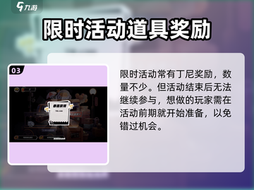 绝区零丁尼货币获取途径大曝光！🔥游戏党必看⚡截图4