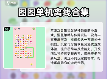 🎮2025年超全游戏合集下载推荐，玩遍所有游戏！🔥截图4