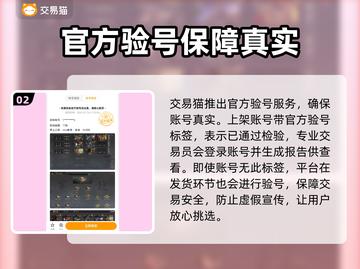 率土买号🔥注意事项全揭秘！新手必看⚡截图3
