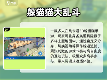 🔥2025最火多人游戏合集🎮截图5