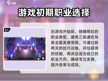 我的勇者🔥必看！玩法技巧大公开🎉截图2