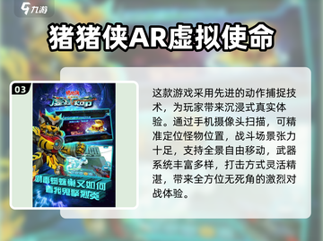 2025爆款AR游戏榜单🔥前十名全公开！🎮✨截图4