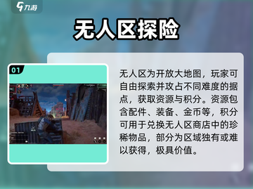 代号56🔥无人区生存挑战！💥截图2