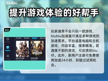地下城卡顿？用这款加速器秒解决！🔥🎮截图4