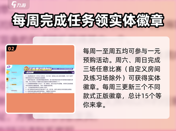 宝可梦大集结🔥实体徽章获取秘籍💎截图3