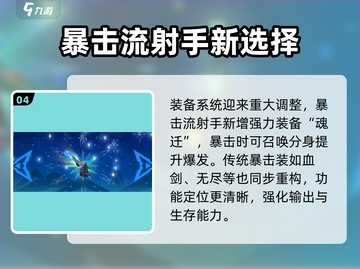 《英雄联盟手游6.2版本重磅上线！🔥》截图5