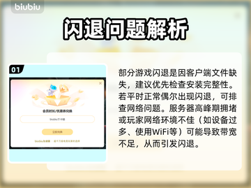 💥无畏契约闪退？速看解决办法！🎮截图2