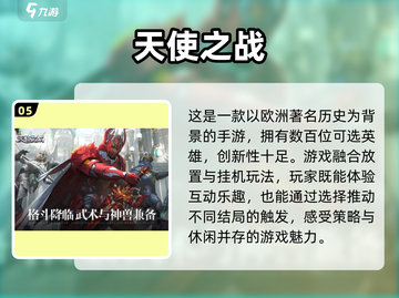 🔥2025最受欢迎仿传奇手游大盘点传奇游戏爱好者必看！截图6