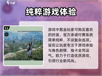 燕云十六声💎抽卡系统揭秘，必看🔥截图4