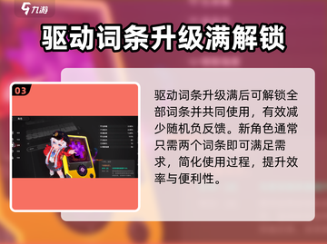 异环属性系统🔥玩转游戏名必备技巧！截图4