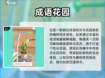 成语大全填词闯关游戏🔥2025超好玩推荐下载💡截图2