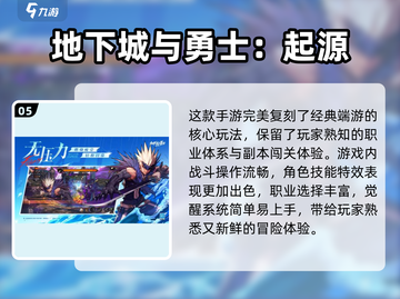 🔥2025必玩2D游戏大揭秘！🎮耐玩神作一网打尽截图6