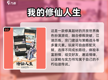 💥2025必玩人生交换游戏合集✨截图4