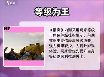 💥钢岚肝爆了？任务全解析！🎮截图2