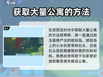 波西亚时光💎刚玉爆多产地位置大曝光！截图2