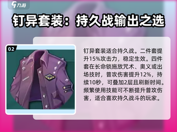 归龙潮长命锁装备大揭秘💥🎮截图3