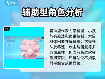 宝可梦大集结🔥全宝可梦阵容大曝光！💥截图7