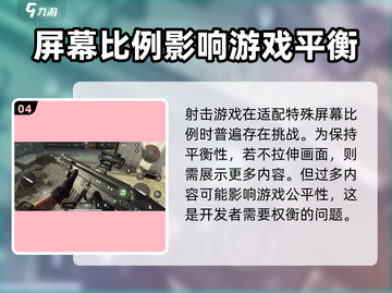 三角洲行动黑边解决方法🔥超简单技巧💡截图5