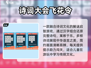 🎮5-9岁免费游戏Top10🔥截图5