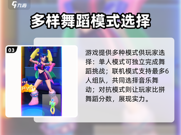🔥《舞力全开派对》公测时间曝光！💃🎮截图4