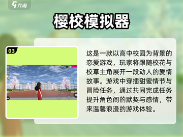 2024超🔥少女模拟器游戏推荐🎮截图4