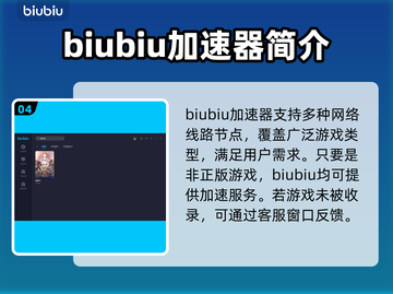 彩虹岛延迟高？这个加速器🔥超好用！截图5
