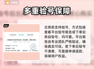新天龙八部🔥怀旧服账号交易平台推荐💥截图4