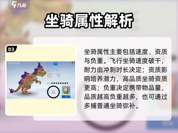 🔥《创造吧》坐骑全揭秘！🐎截图4