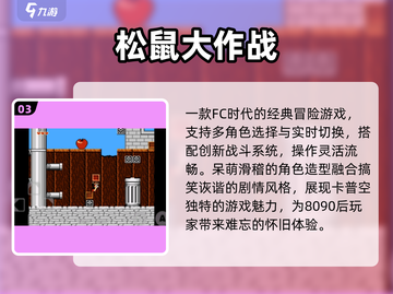 🔥经典横版闯关手游合集🎮截图4