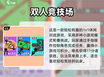 🔥8-12岁亲子游戏合集！益智又好玩，全家乐翻天🎲🎯截图4