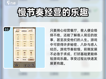 动物餐厅🔥员工不听话？这些解雇方法超有效！截图4