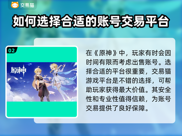 原神账号交易🔥靠谱平台推荐✨玩家必看！截图3