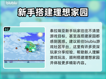 泰拉瑞亚加速器推荐💥玩泰拉瑞亚必看！🚀截图3