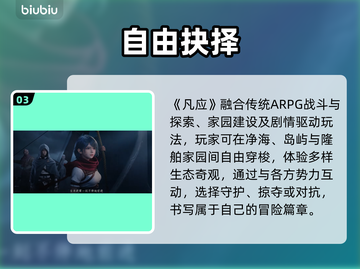 凡应游戏背后的神秘公司😱截图4