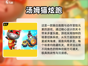 🔥蜡笔小新跑酷游戏推荐2025🎮同款嗨玩不停！截图2