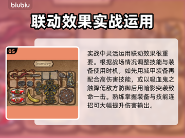 背包乱斗🔥联动玩法大揭秘！游戏迷必看！截图6