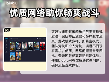 CF端游加速器推荐💥下载链接直达！🎮截图3