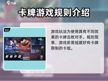 诸神竞技场🔥：玩法规则全揭秘，快来称霸战场！截图3