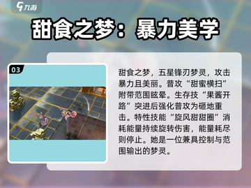 无尽梦回✨：五星梦灵兑换推荐，必看攻略！截图4