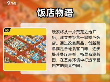 🔥2025最火免费手游TOP10💥截图4