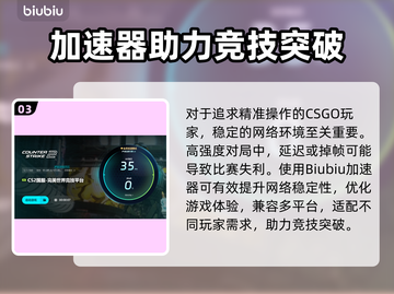 💥CSGO掉帧救星！一秒解决卡顿问题🎮截图4