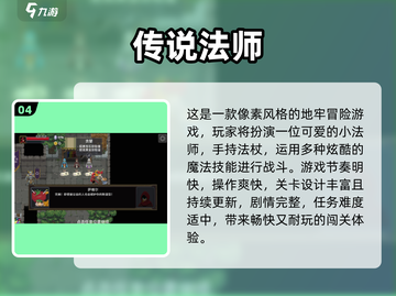 🧙♀魔法师权杖游戏推荐2025🔥好玩到爆！截图5