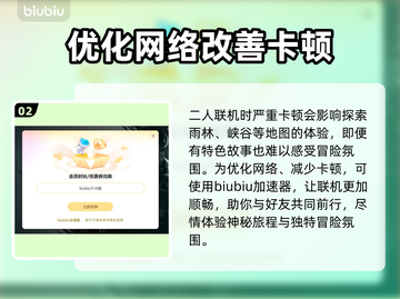 光遇卡顿🔥优化技巧大公开！💡流畅玩截图3